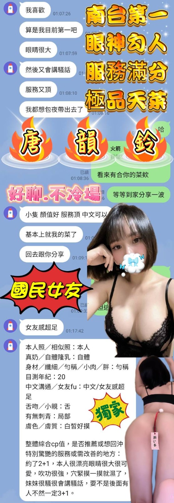 越南高雄唐韻鈴定點圖片