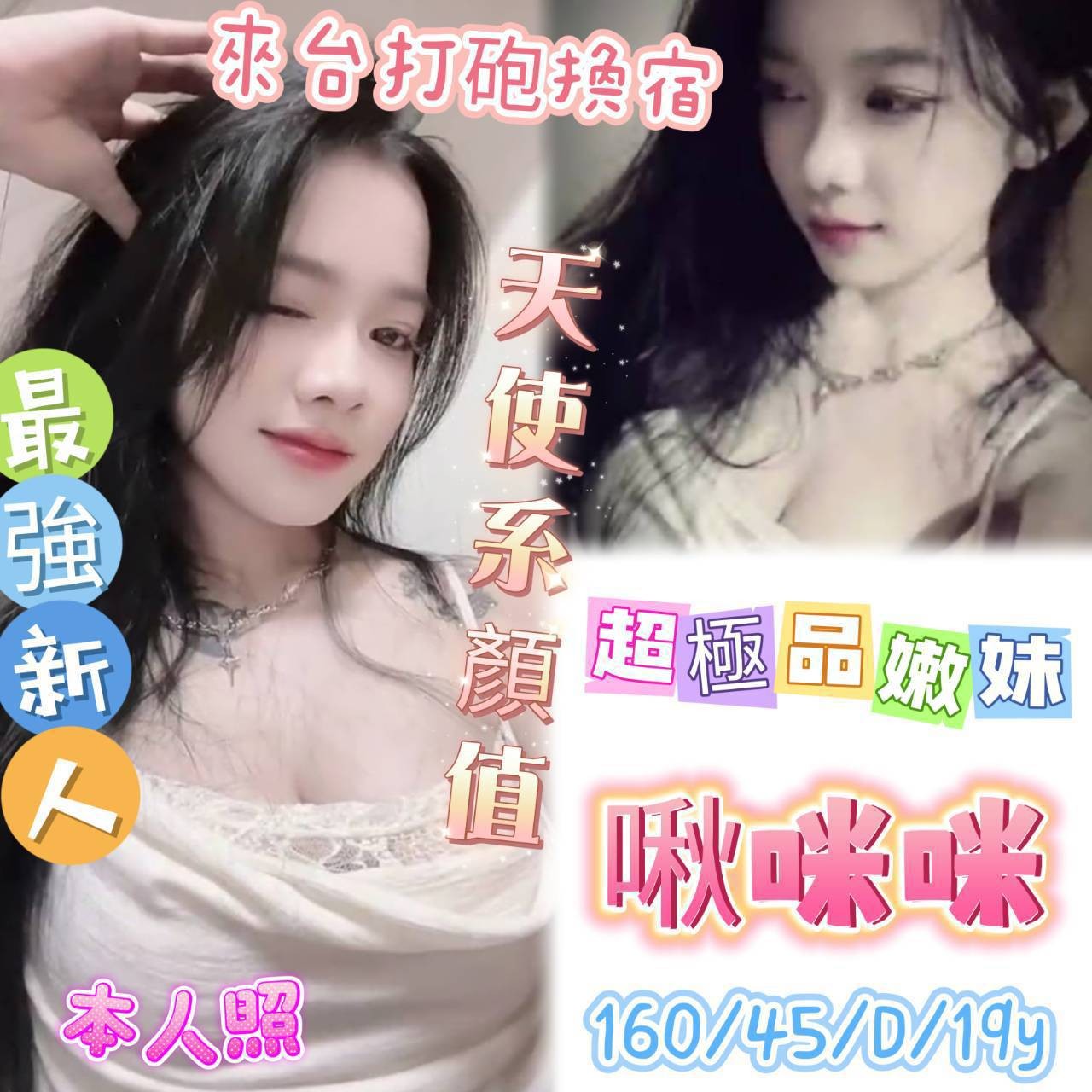 越南高雄啾咪咪定點圖片