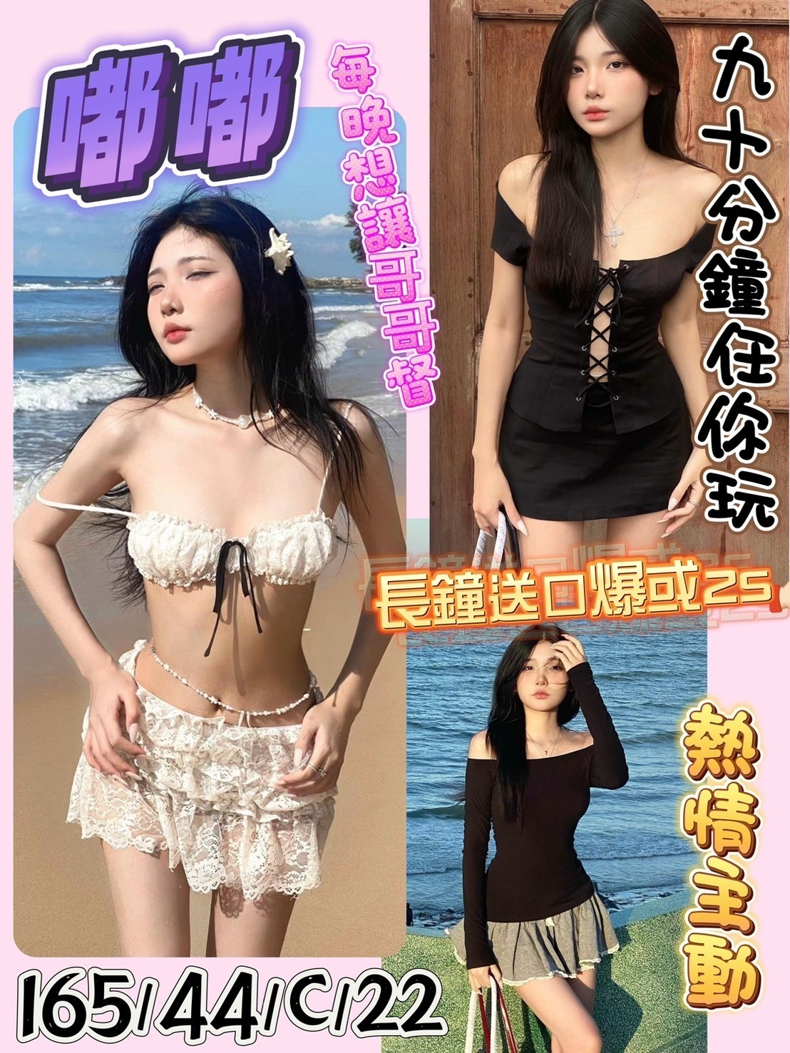 越南高雄嘟嘟定點圖片