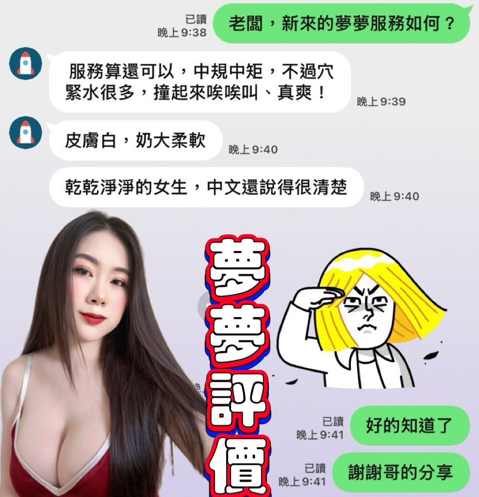 越南高雄夢夢定點圖片