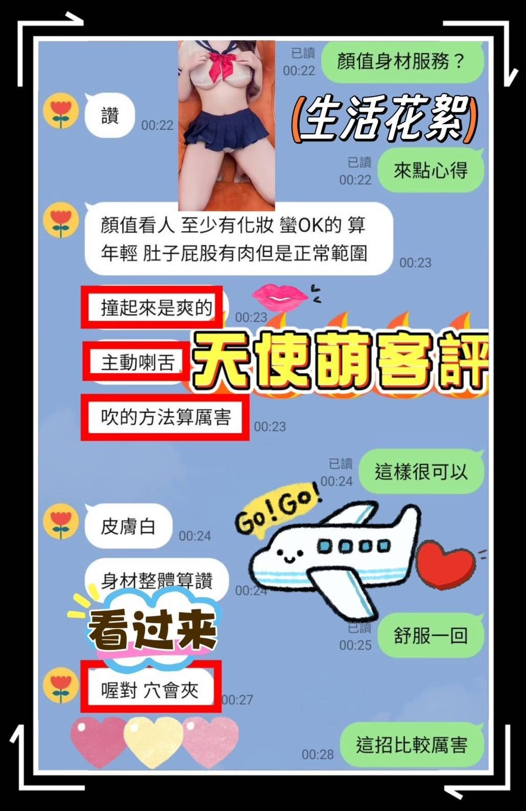 越南高雄天使萌定點圖片