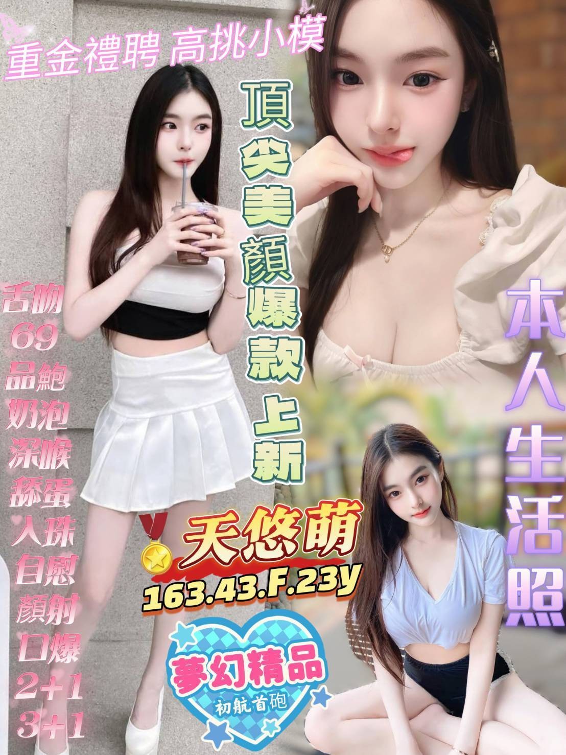 越南高雄天悠萌定點圖片