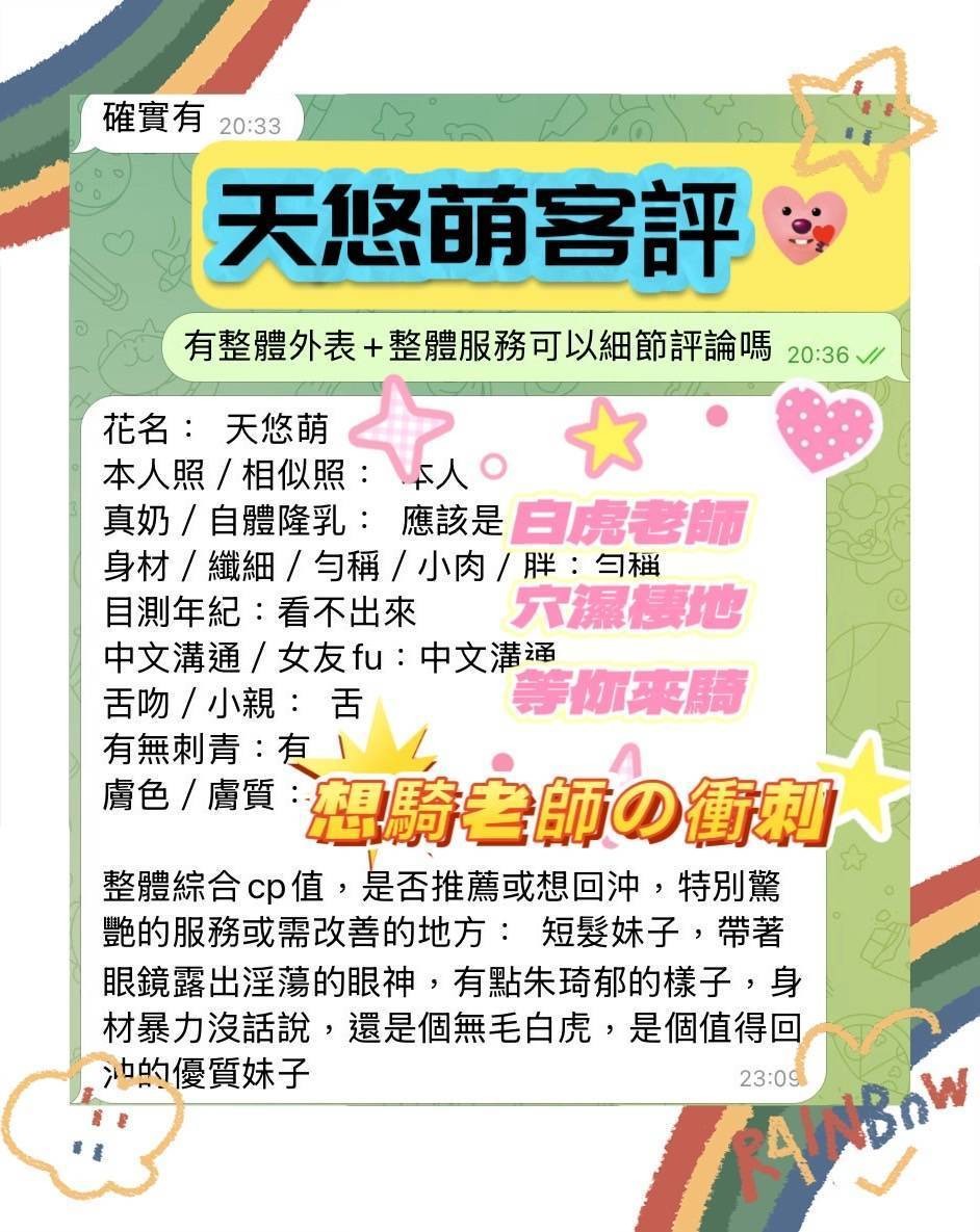 越南高雄天悠萌定點圖片