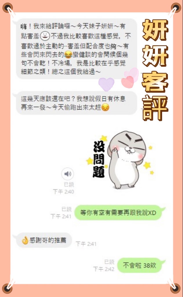 越南高雄妍妍定點圖片