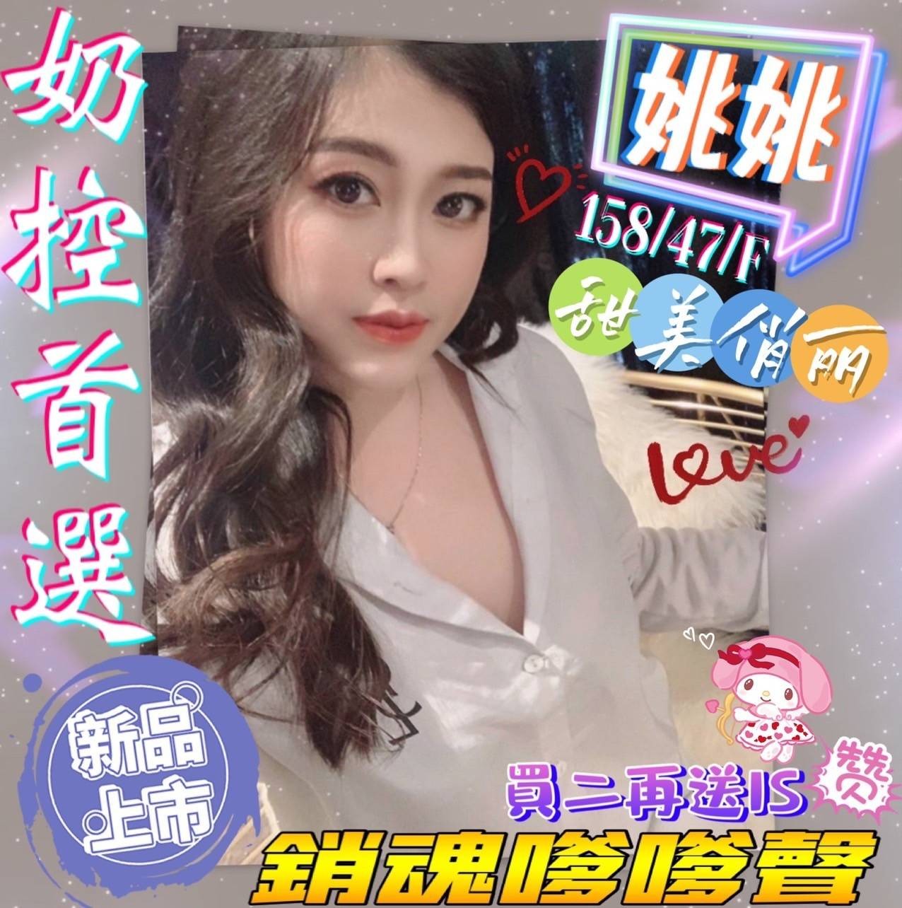 越南高雄姚姚定點圖片