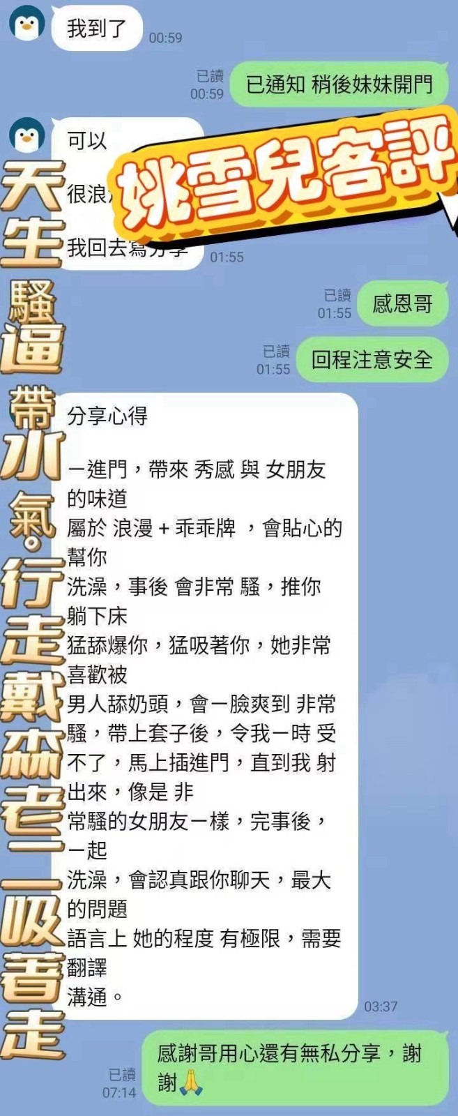 越南高雄姚雪兒定點圖片