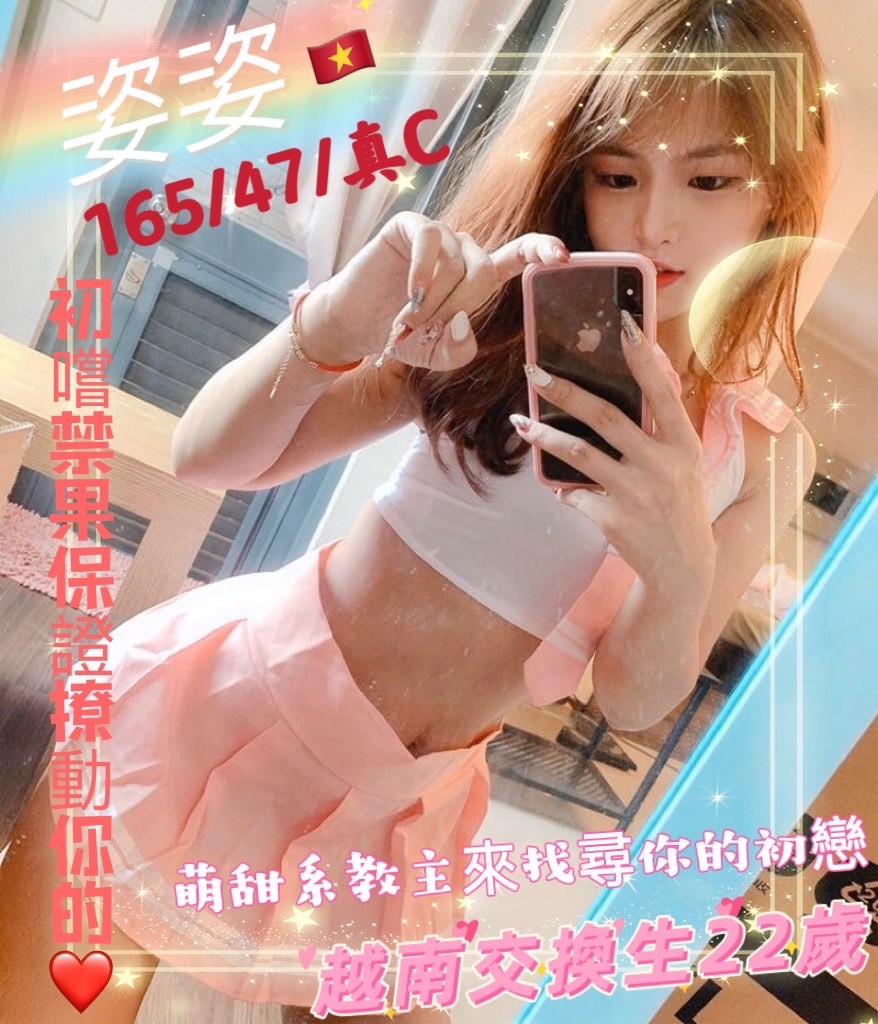 越南高雄姿姿定點圖片