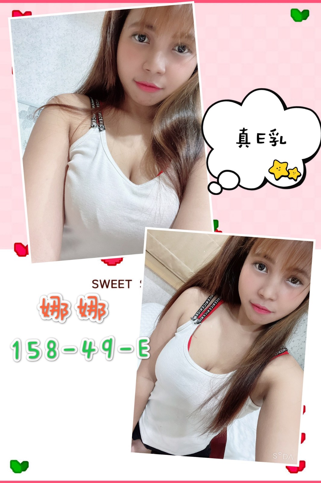 越南高雄娜娜定點圖片