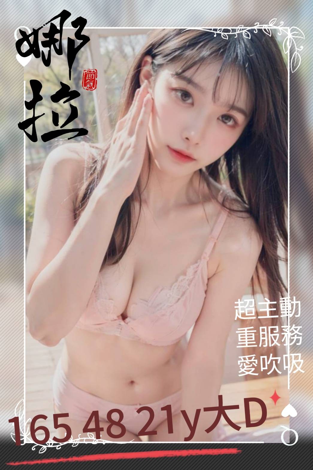 越南高雄娜拉定點圖片