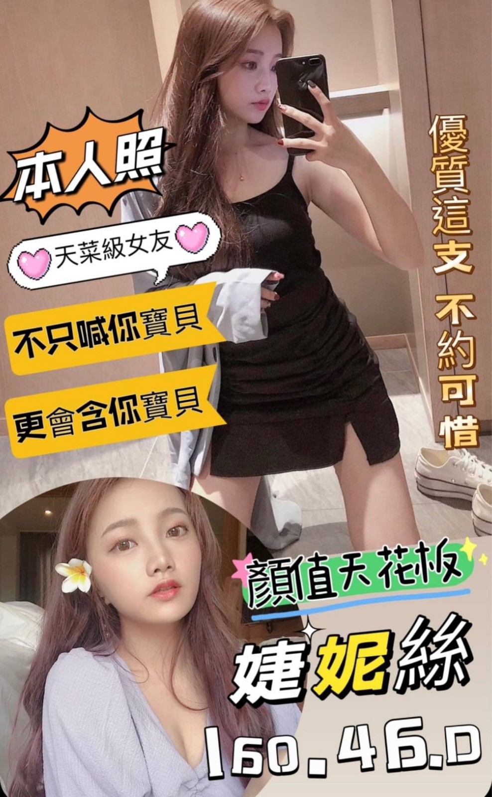 越南高雄婕妮絲定點圖片