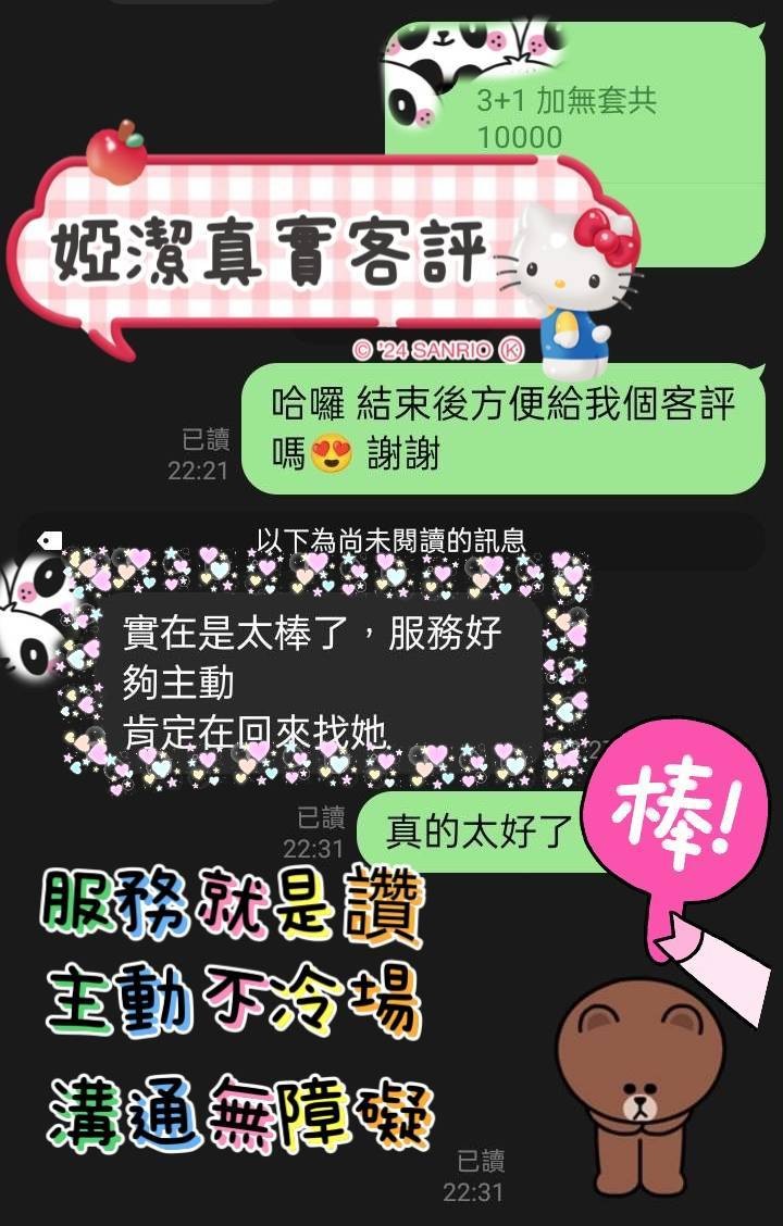 越南高雄婭潔定點圖片