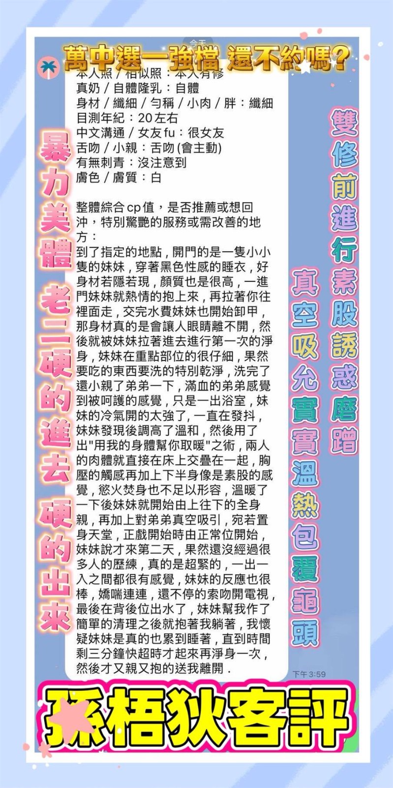 越南高雄孫梧狄定點圖片