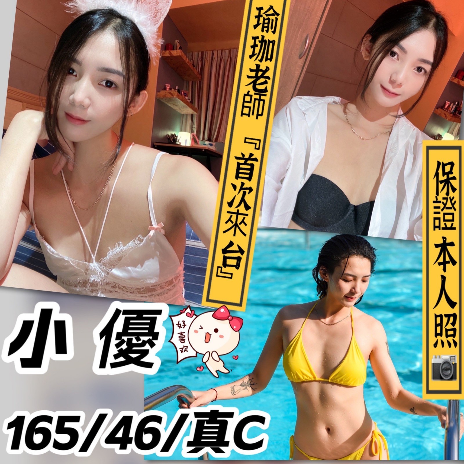 越南高雄小優定點圖片