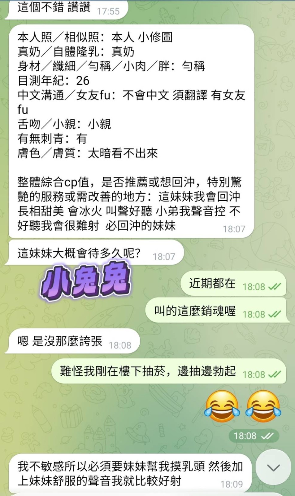 越南高雄小兔兔定點圖片