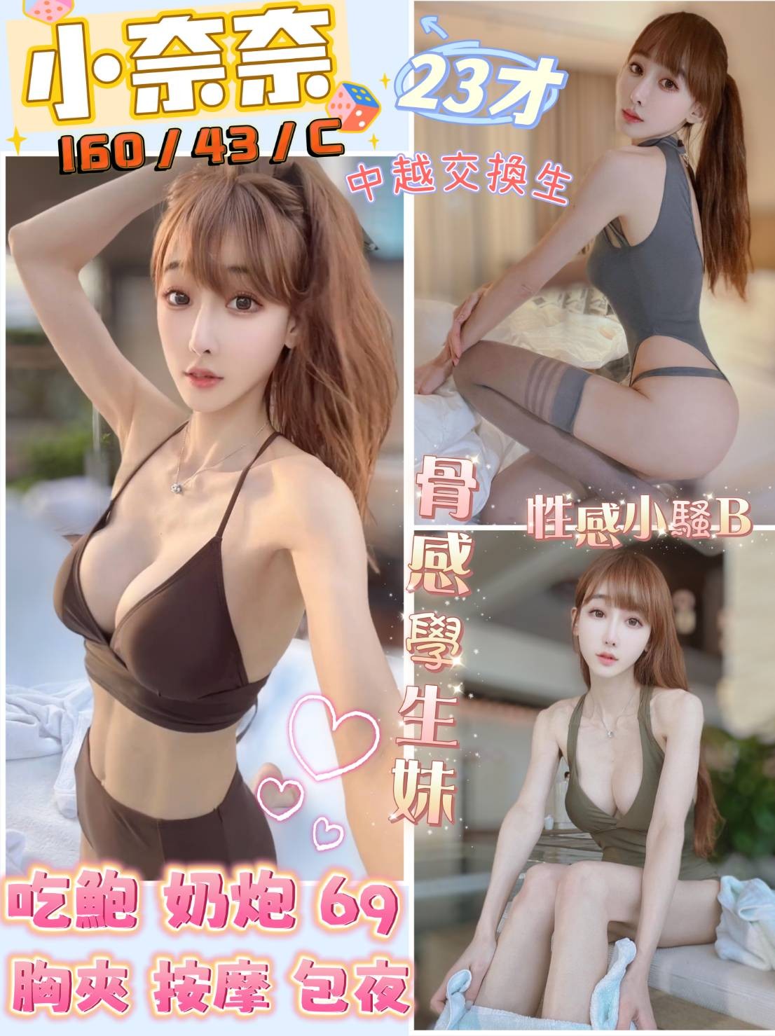 越南高雄小奈奈定點圖片