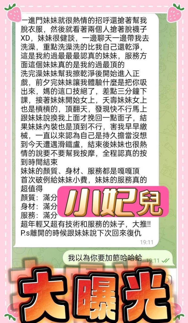 越南高雄小妃兒定點圖片