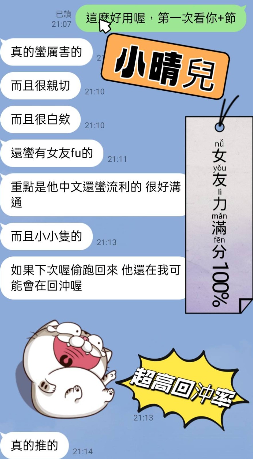 越南高雄小晴兒定點圖片