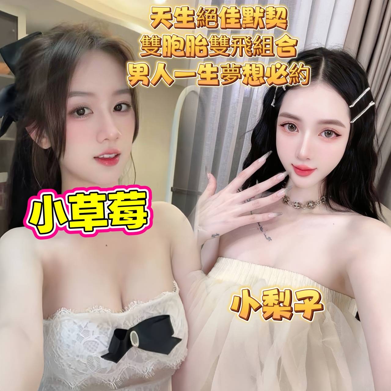 越南高雄小梨子定點圖片