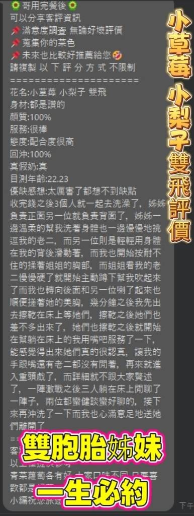 越南高雄小梨子定點圖片