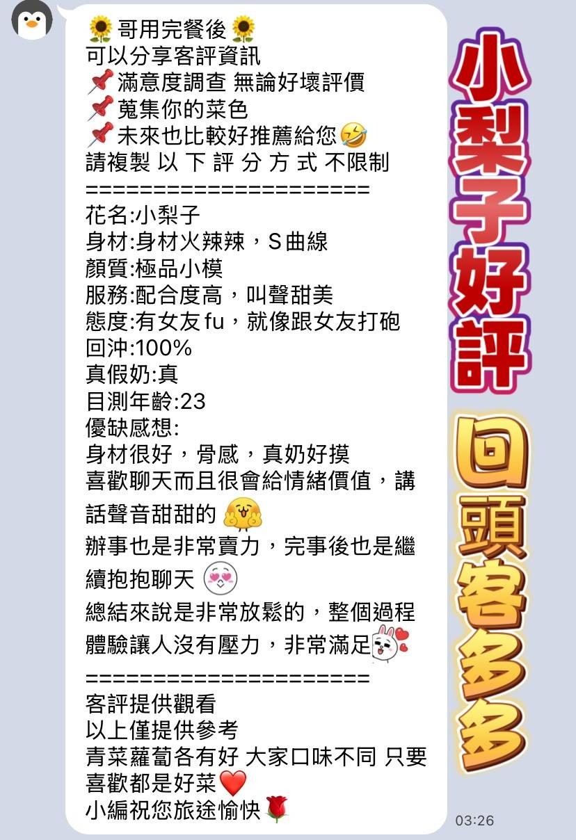 越南高雄小梨子定點圖片
