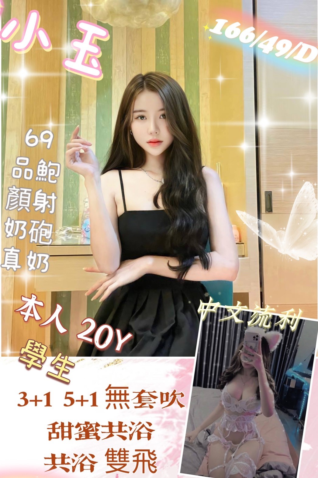越南高雄小玉定點圖片