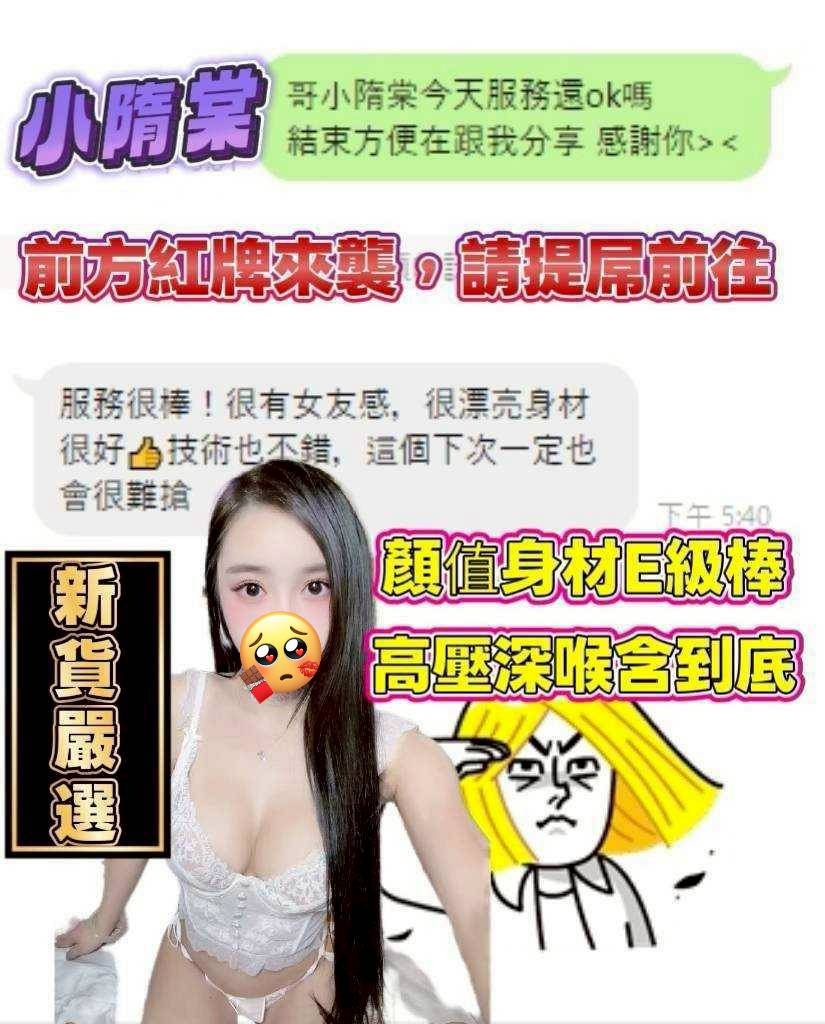 越南高雄小隋棠定點圖片