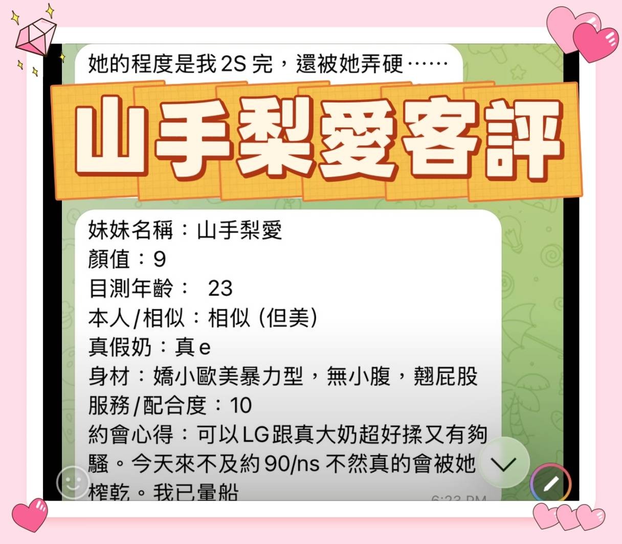 越南高雄山手梨愛定點圖片