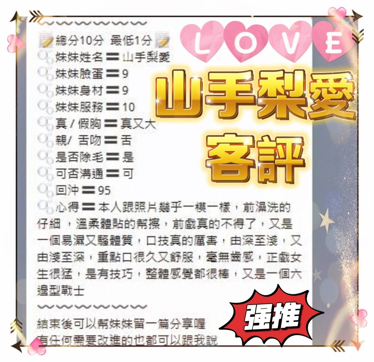 越南高雄山手梨愛定點圖片