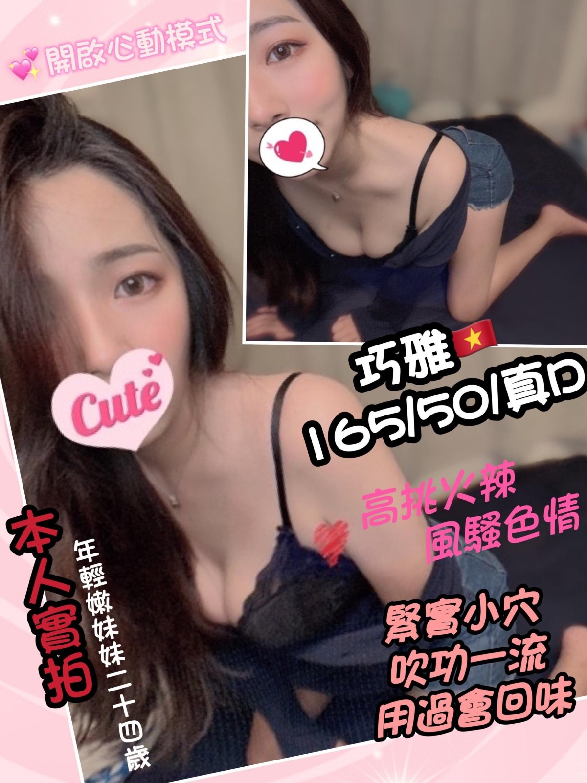 越南高雄巧雅定點圖片