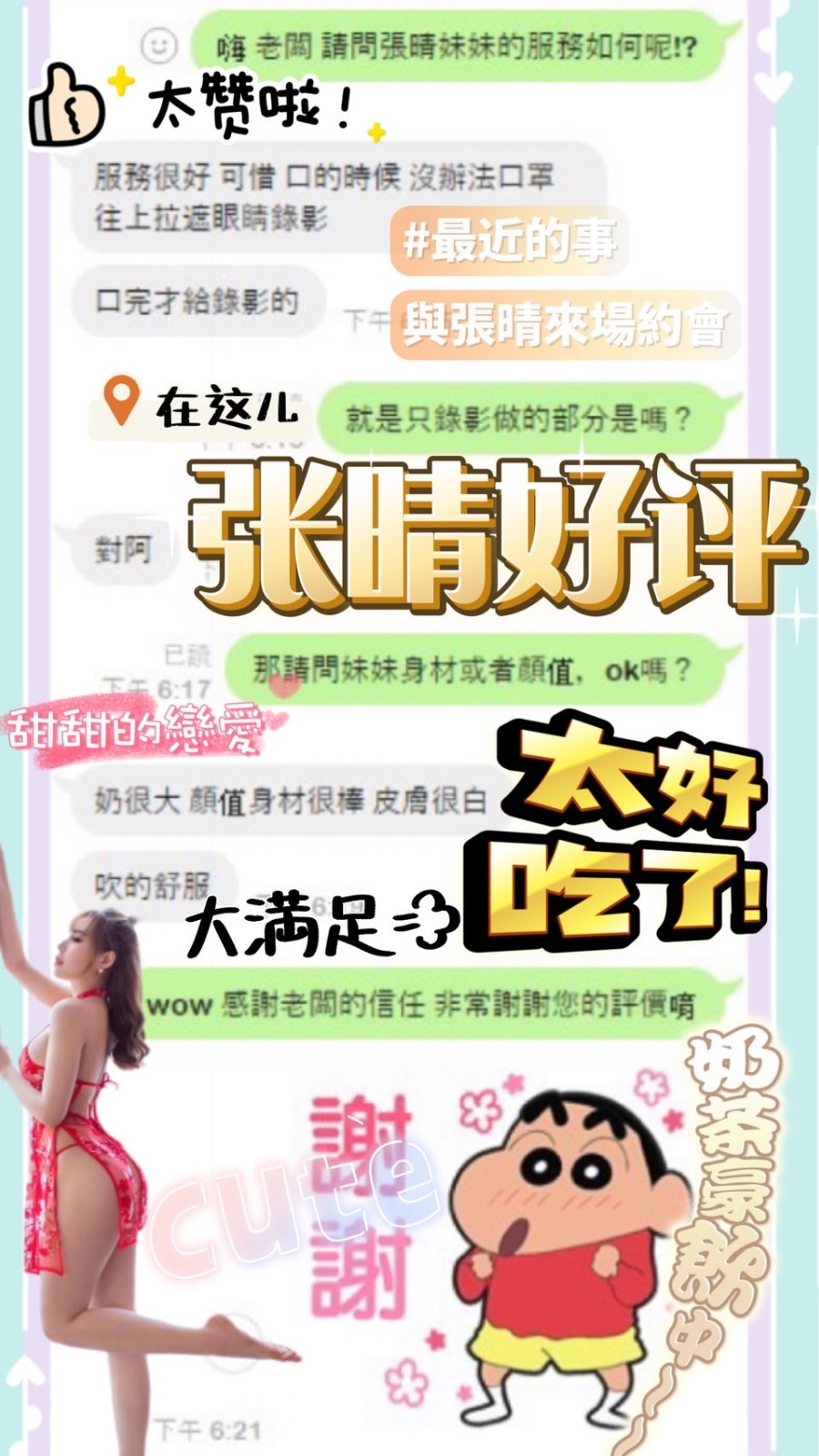 越南高雄張晴定點圖片