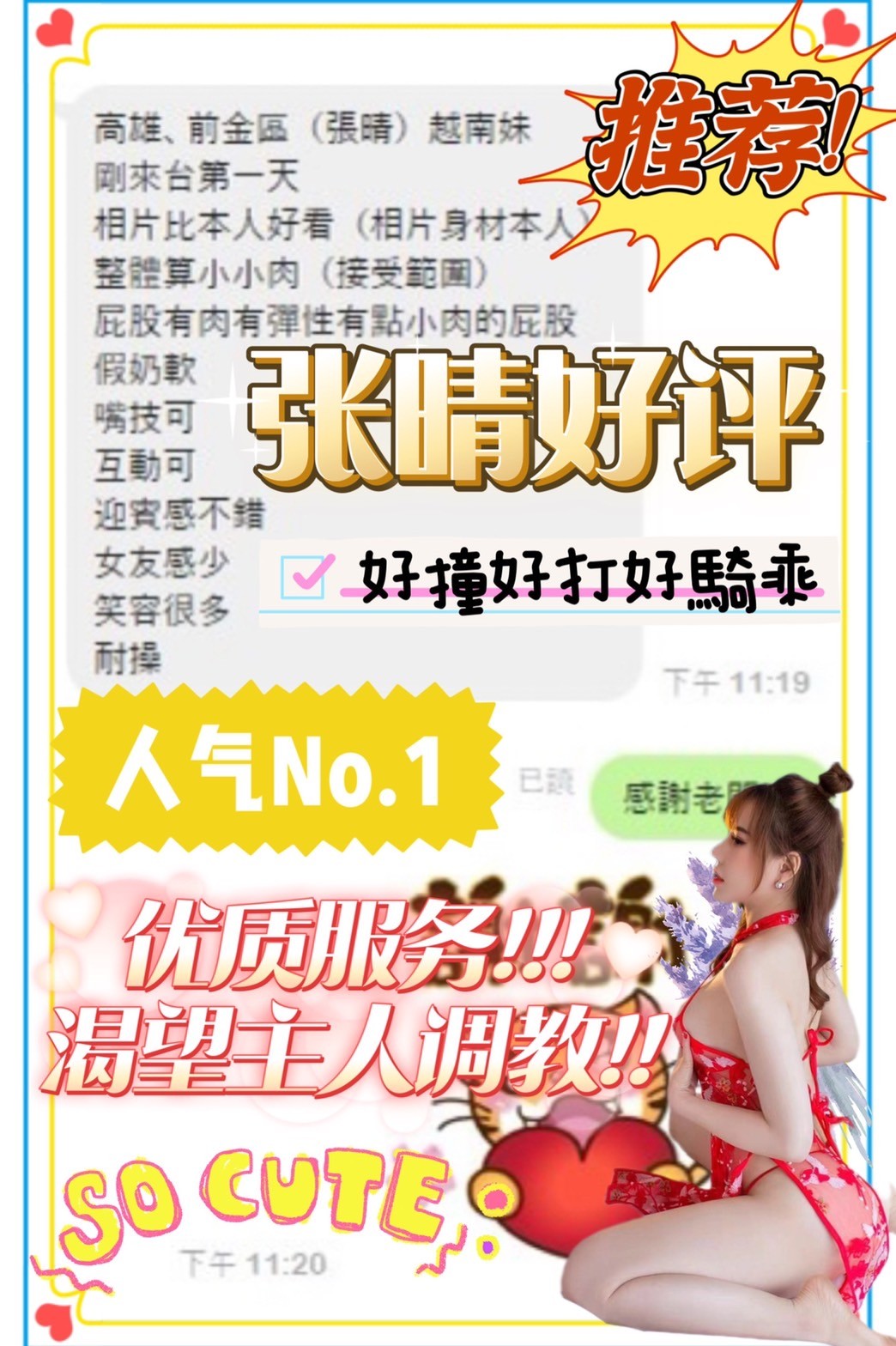 越南高雄張晴定點圖片