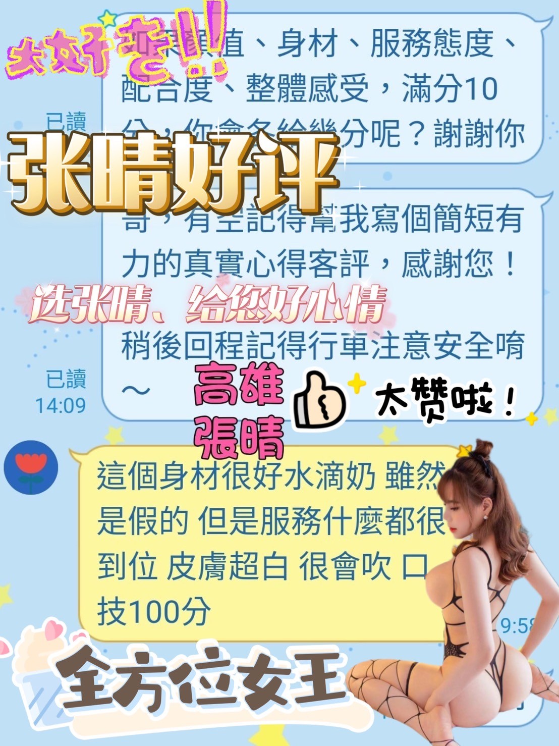 越南高雄張晴定點圖片