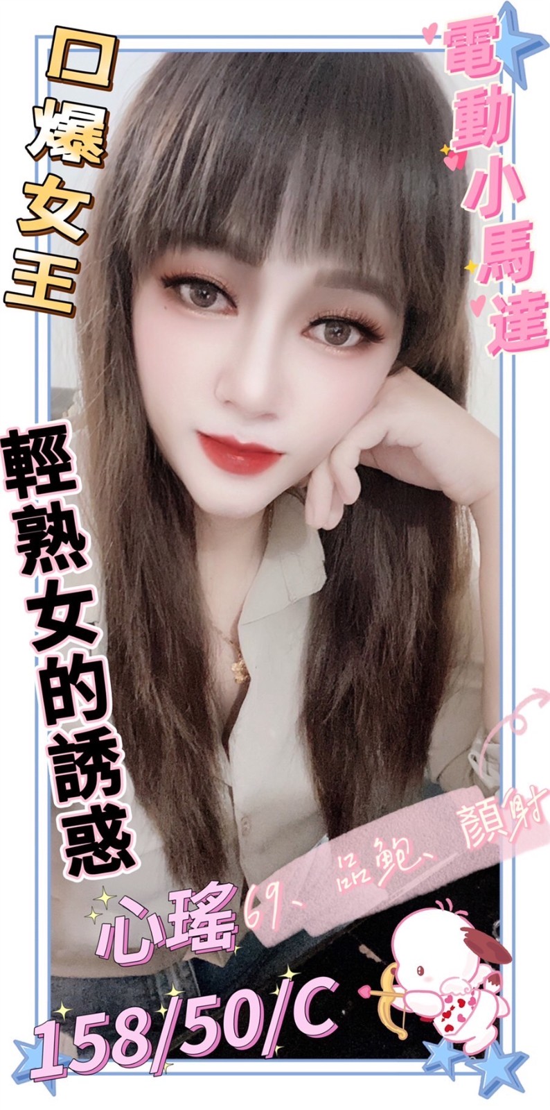 越南高雄心瑤定點圖片
