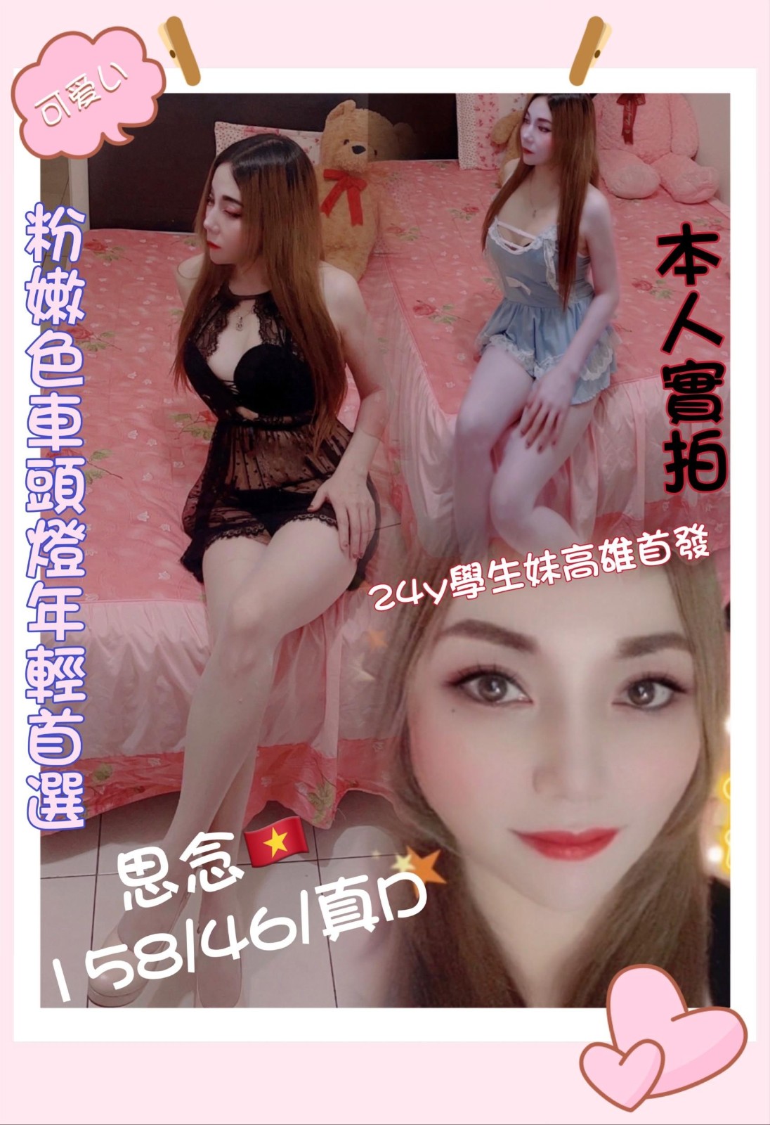 越南高雄思念定點圖片