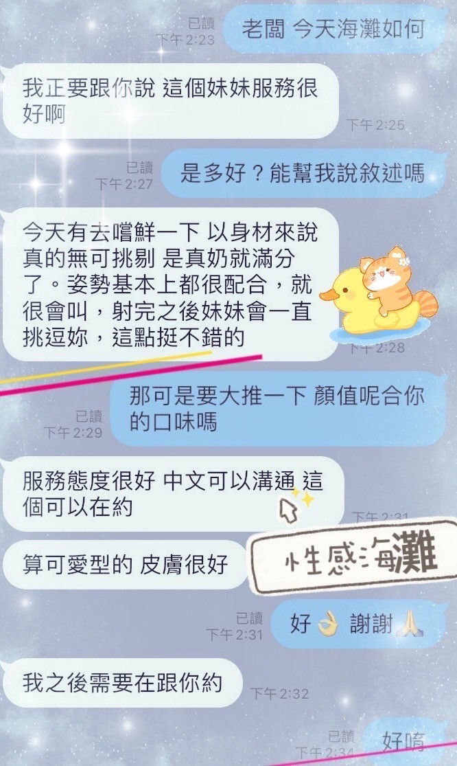 越南高雄性感沙灘定點圖片