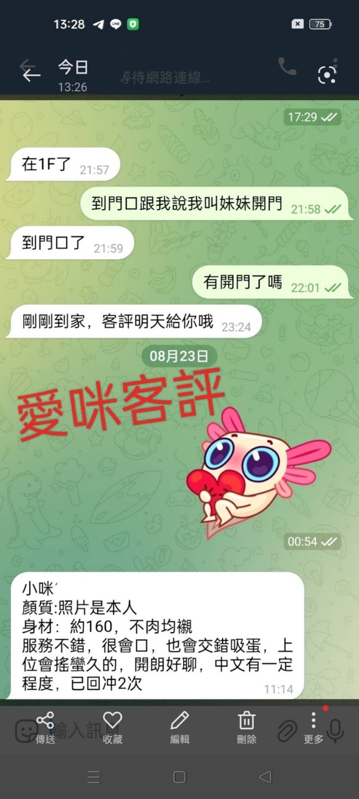 越南高雄愛咪定點圖片