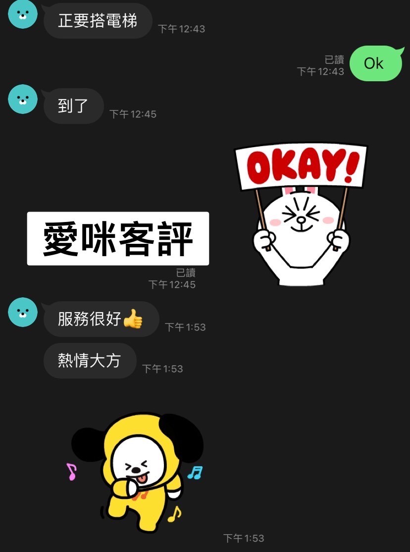 越南高雄愛咪定點圖片