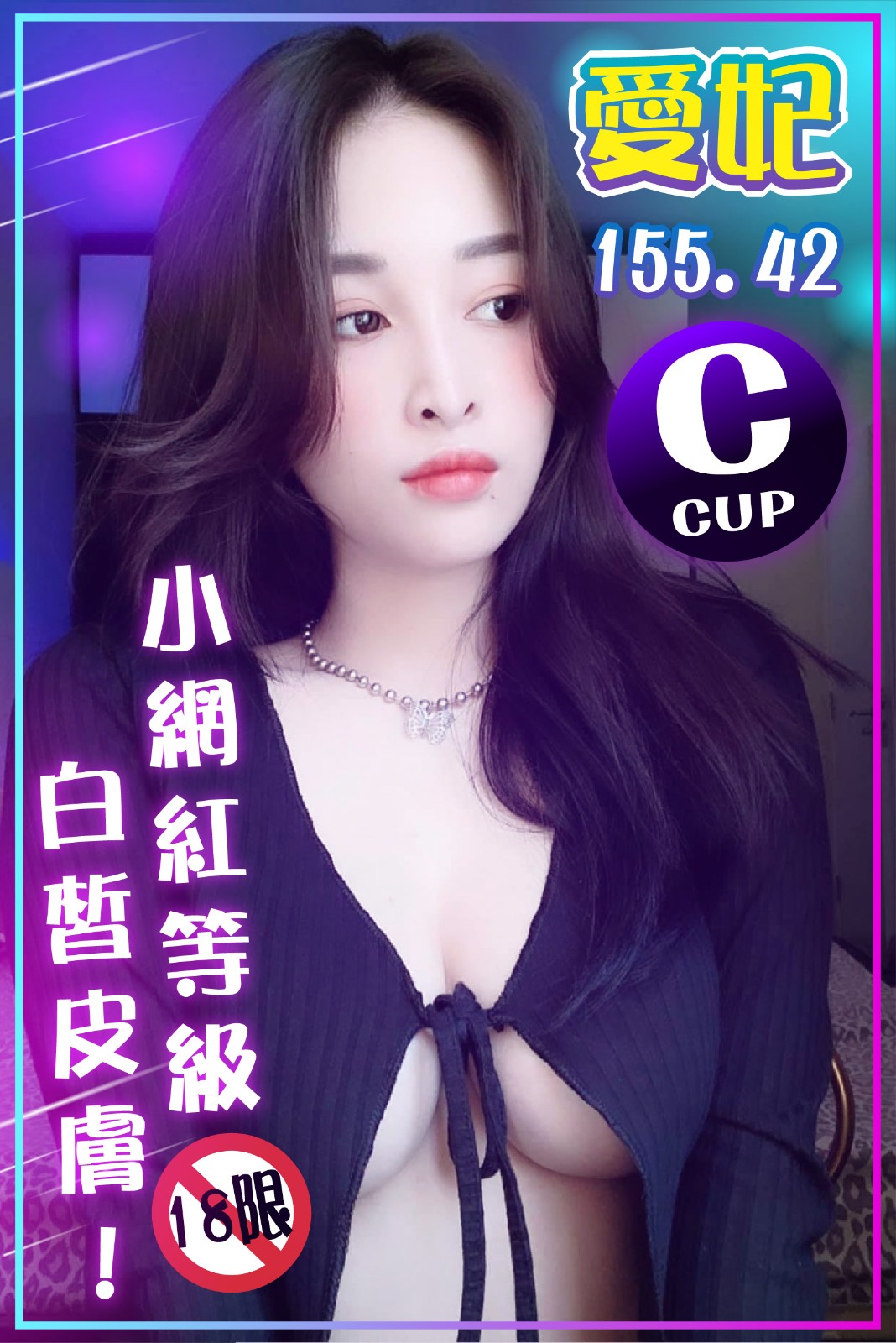 越南高雄愛妃定點圖片