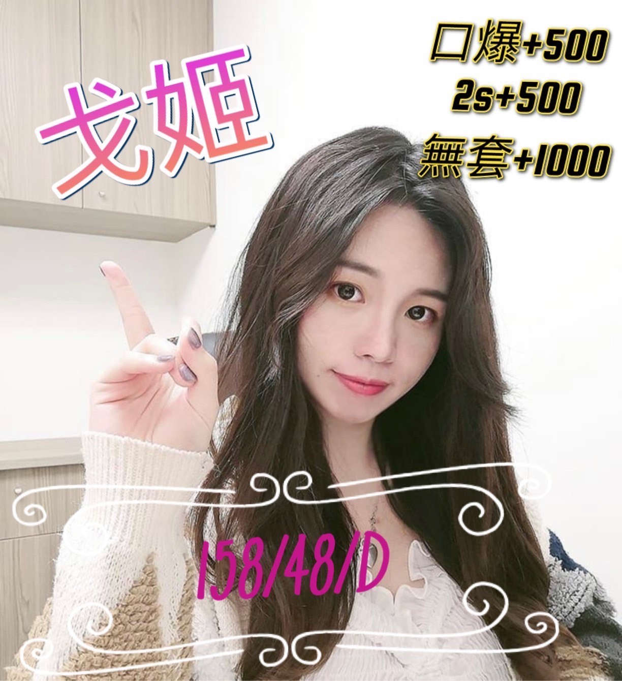 越南高雄戈姬定點圖片