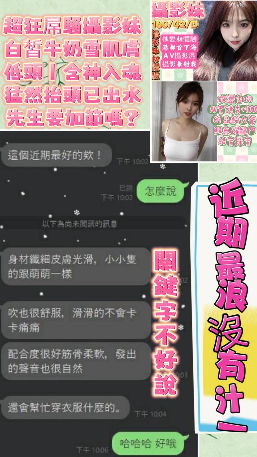 越南高雄攝影妹定點圖片