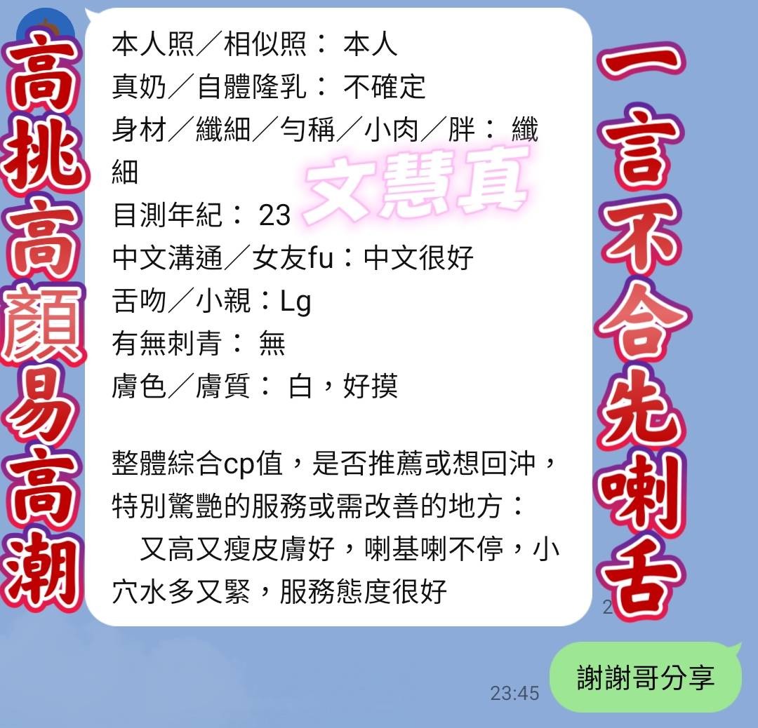 越南高雄文慧真定點圖片