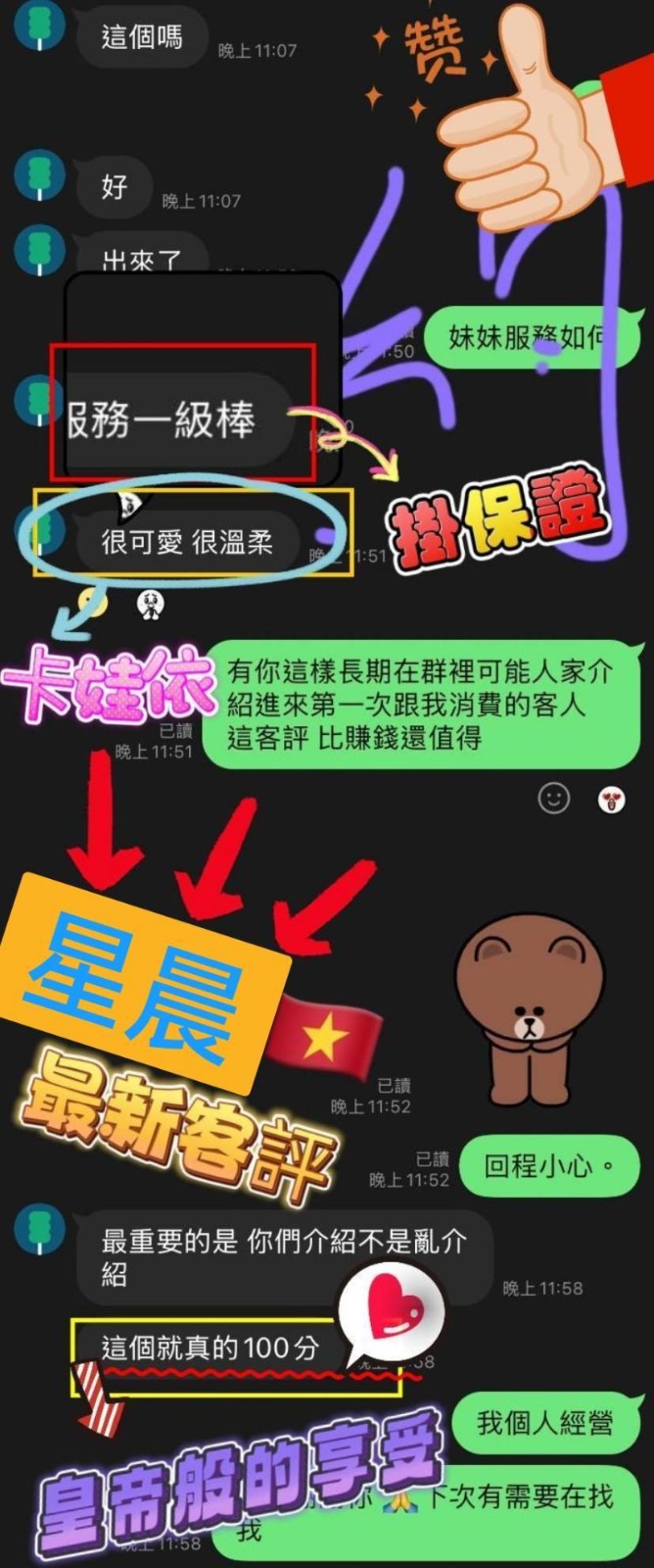 越南高雄星晨定點圖片