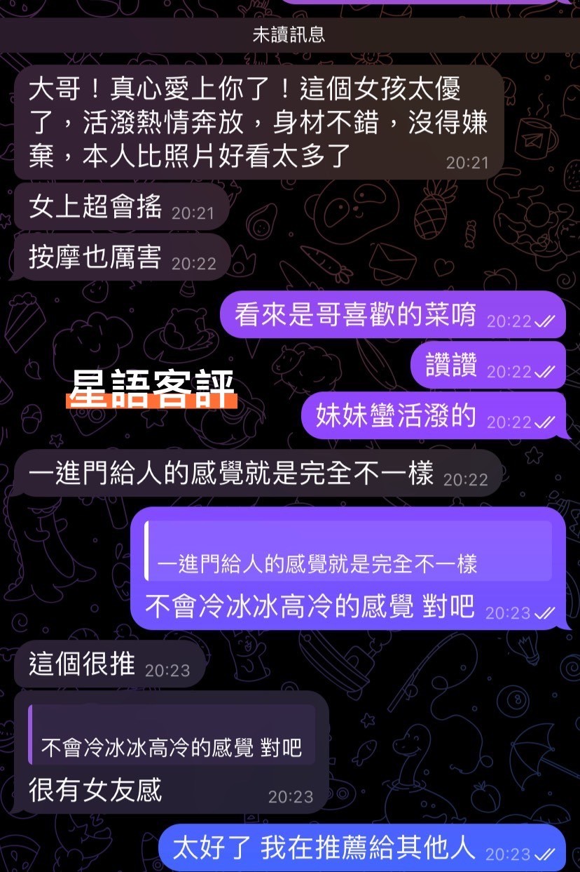 越南高雄星語定點圖片