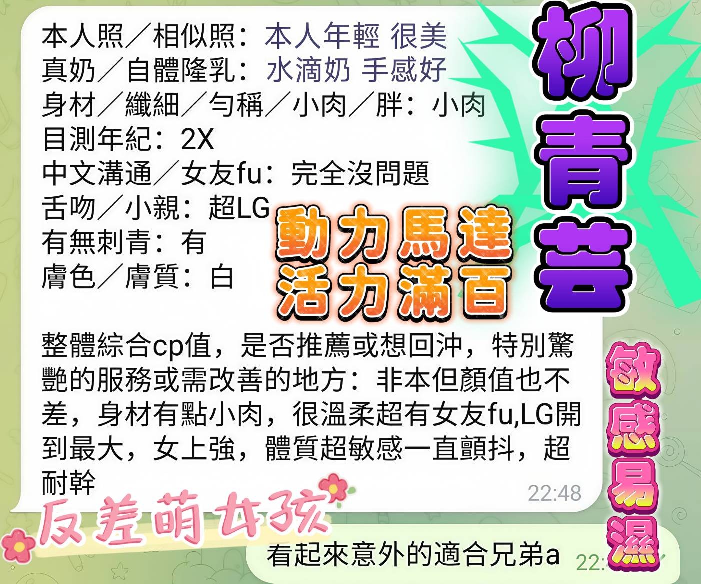 越南高雄柳青芸定點圖片
