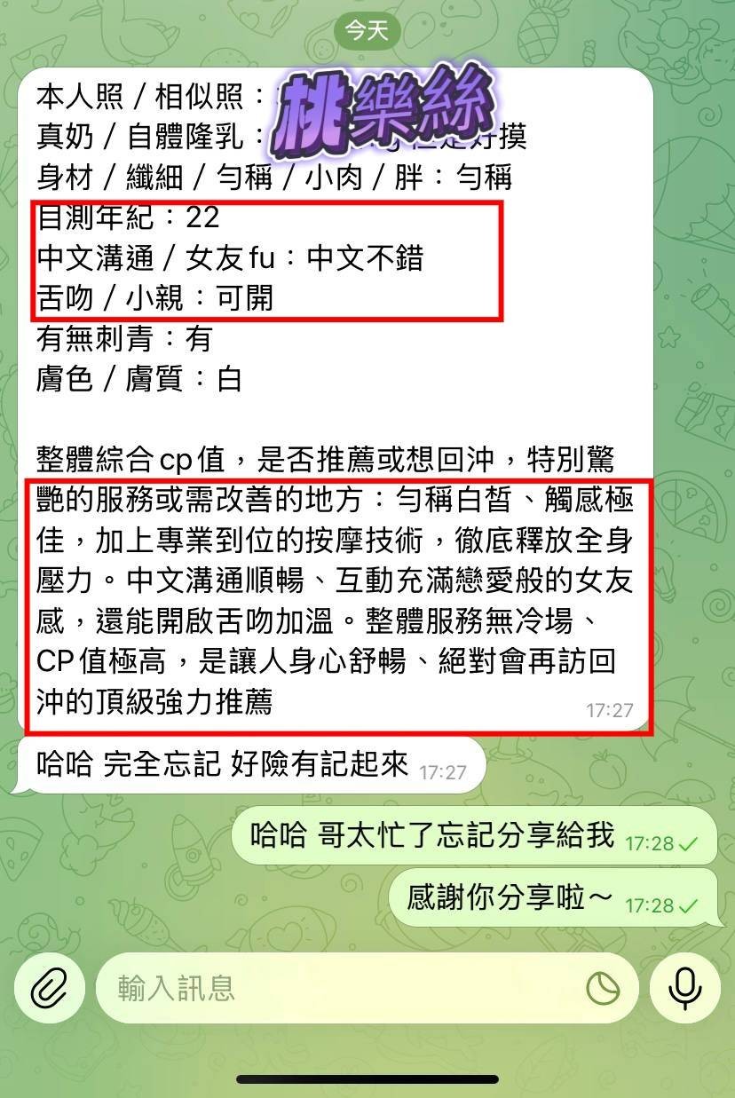 越南高雄桃樂絲定點圖片