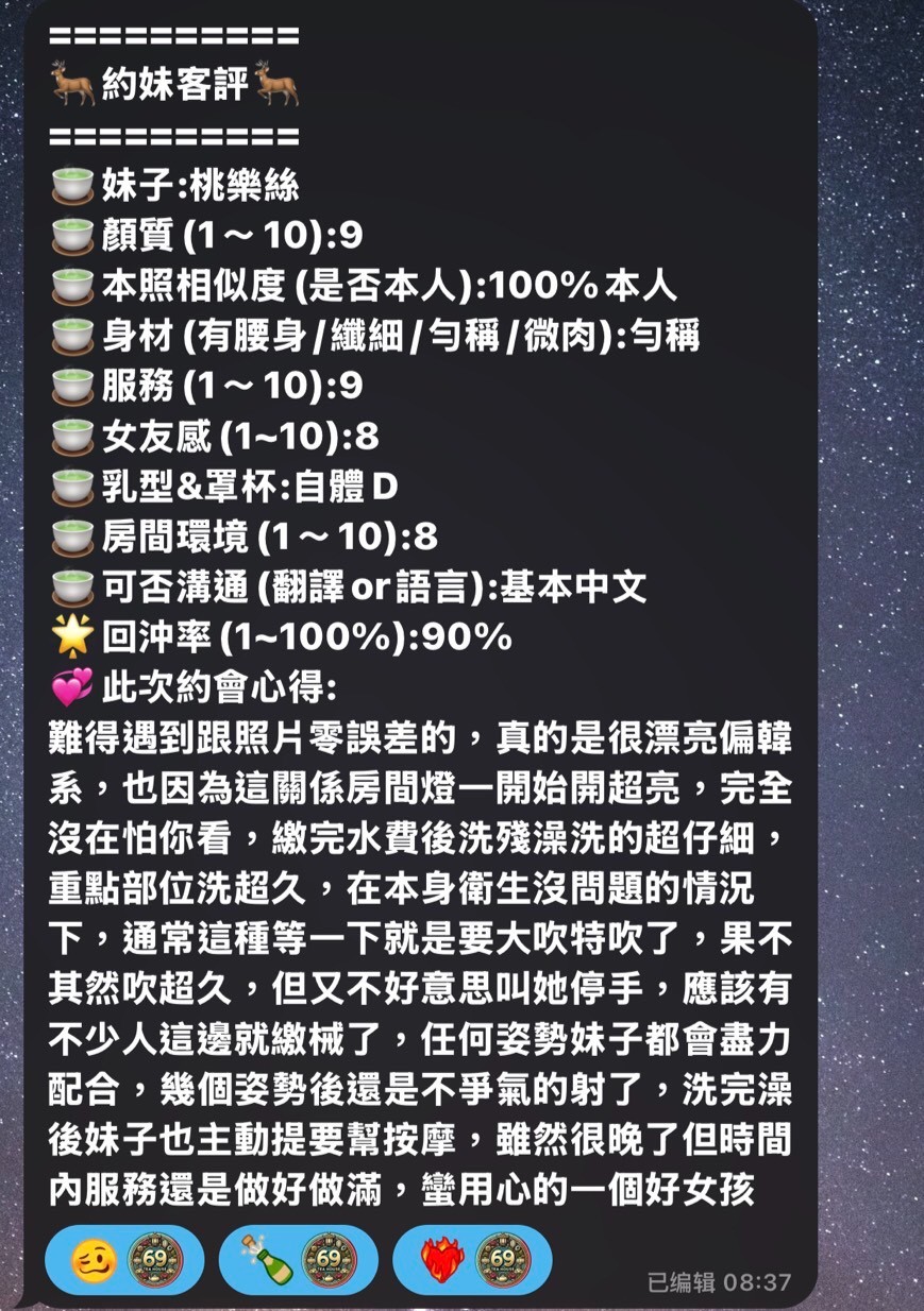 越南高雄桃樂絲定點圖片