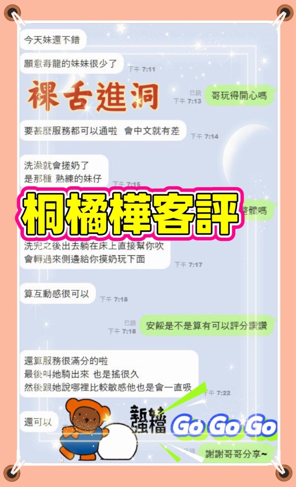 越南高雄桐橘樺定點圖片
