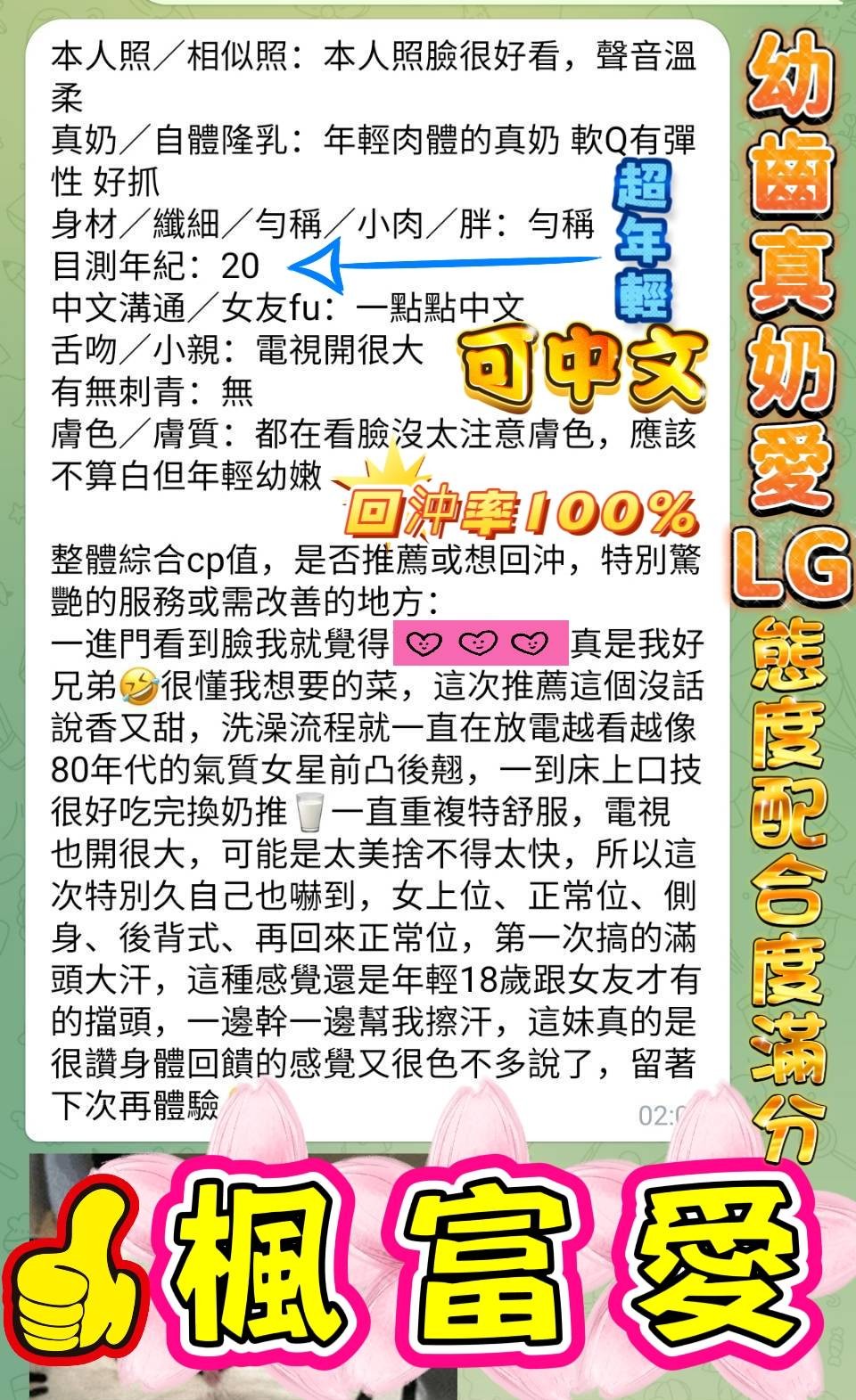 越南高雄楓富愛定點圖片