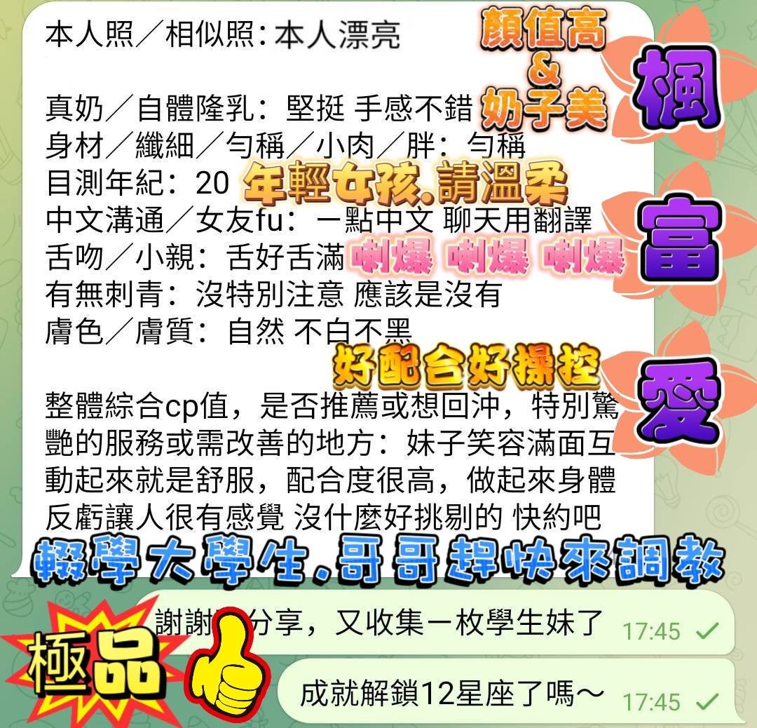 越南高雄楓富愛定點圖片
