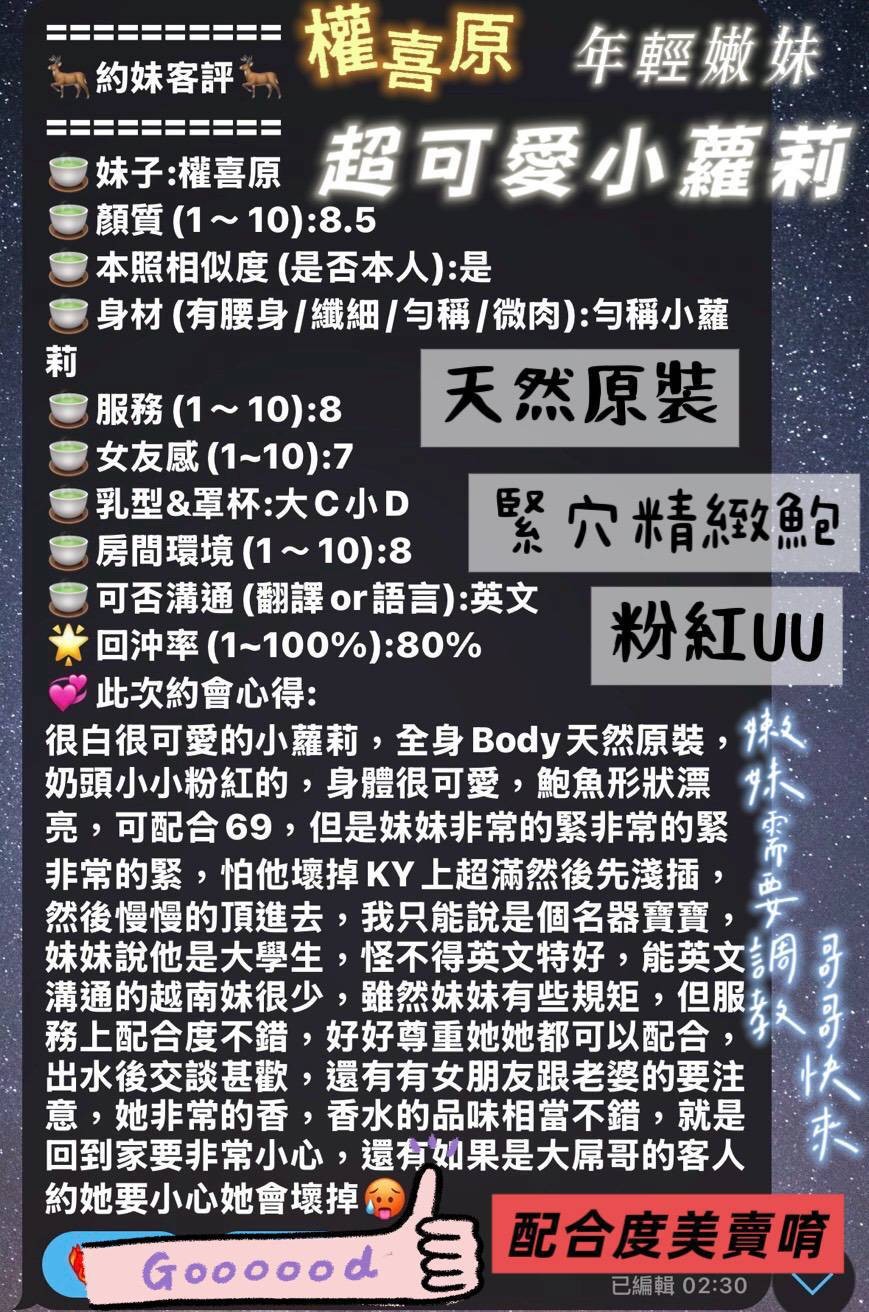 越南高雄權喜原定點圖片